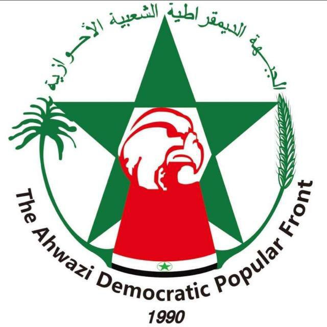 اطلاعيه جبهه دمكراتيك مردمي  احواز