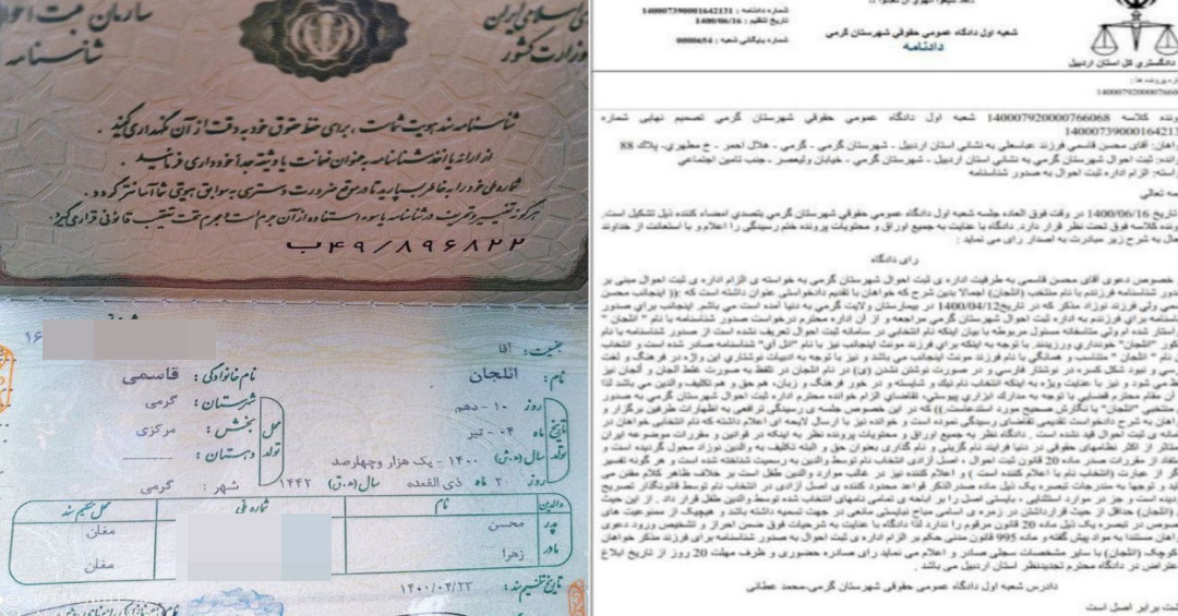 ۹۹ روز مقاومت قانونی جواب داد؛ «ائلجان» صاحب شناسنامه شد