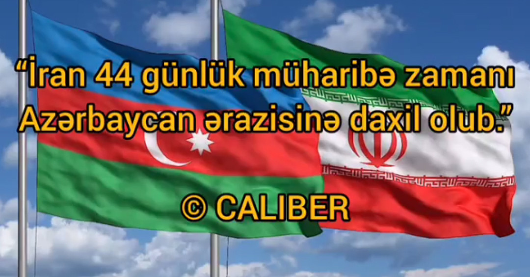 گزارش کالیبر از نحوه ورود ارتش ایران به خاک آذربایجان در جنگ 44 روزه قاراباغ