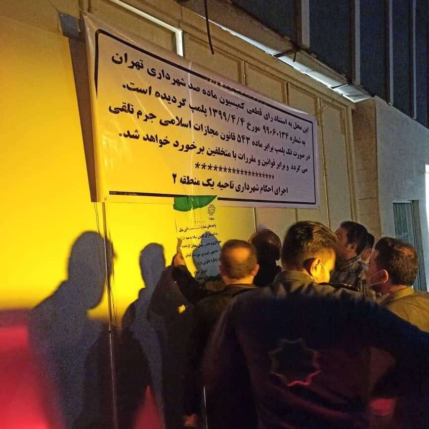 بورس تهران پلمپ شد