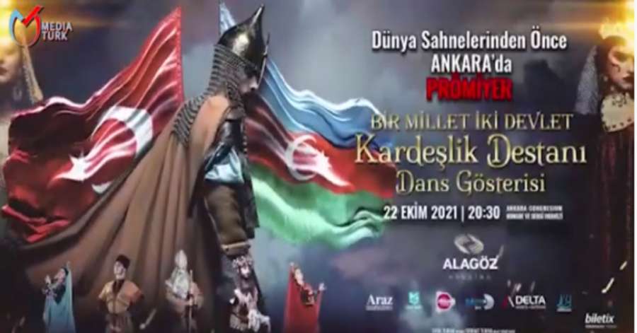 «حماسه برادری» ترکیه و آذربایجان در آنکارا برگزار گردید - تصاویر