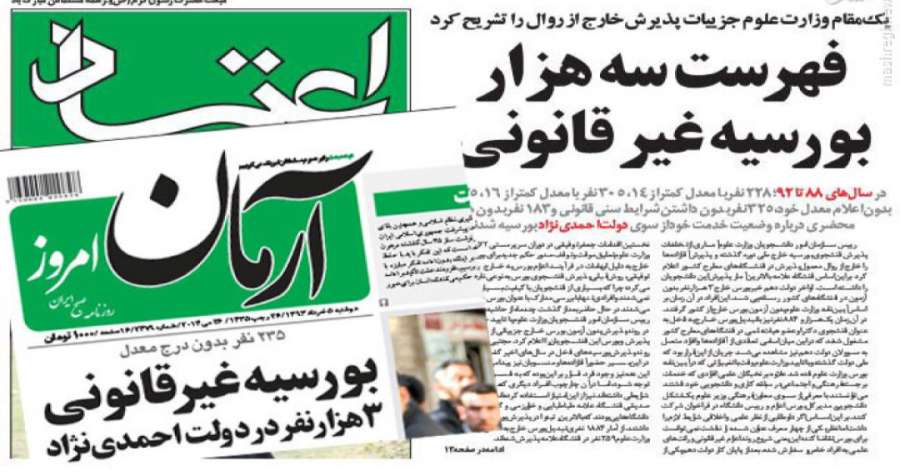 علی خامنه‌ای بار دیگر به نمایندگان مجلس تذکر داد
