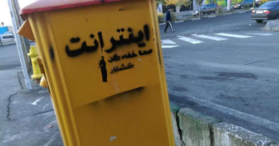 اذعان به ناتوانی دولت ایران در تامین بودجه «تکمیل شبکه ملی» اینترنت
