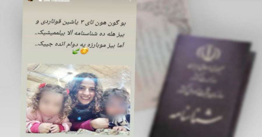 هون تای؛ کودک آذربایجانی سومین سالروز تولد خود را بدون شناسنامه جشن گرفت