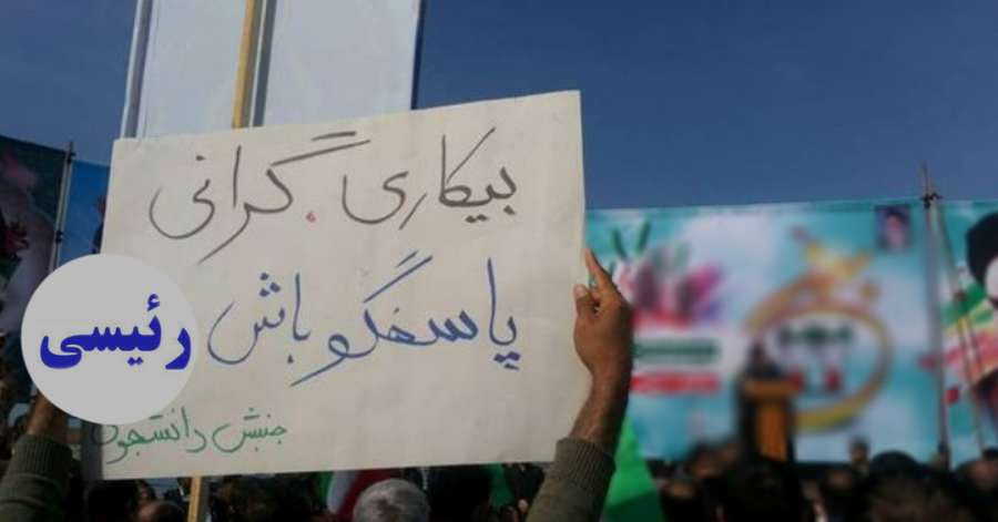 اعتراف ایران به کسری شدید بودجه، بیکاری، گرانی و تورم