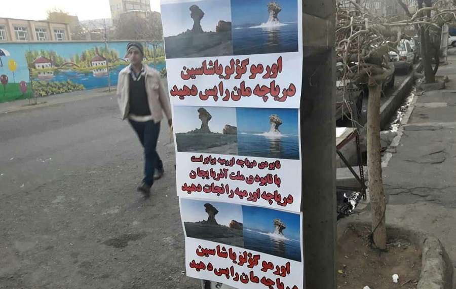 نصب پوسترهای اعتراضی در تبریز: نابودی دریاچه ارومیه برابر است با نابودی ملت آذربایجان + عکس