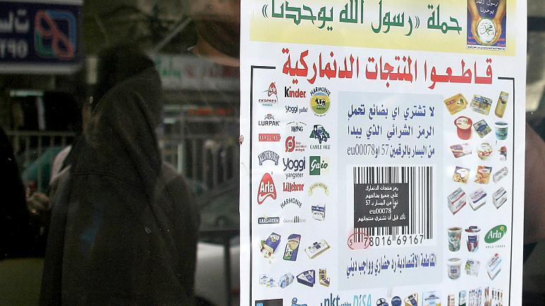 برنامه دانمارک برای مبارزه با خودسانسوری معلمان: صحبت درباره کاریکاتورهای محمد و هولوکاست