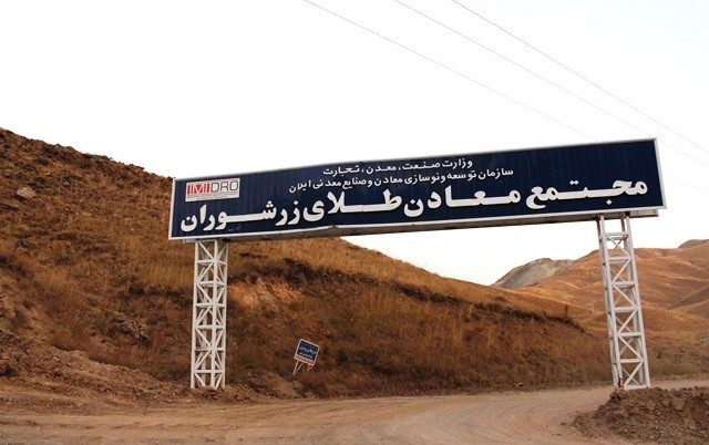نماینده ارومیه: تنها ۳ درصد از عایدات ۱۳۲میلیارد تومانی معادن آذربایجان غربی به استان اختصاص یافت