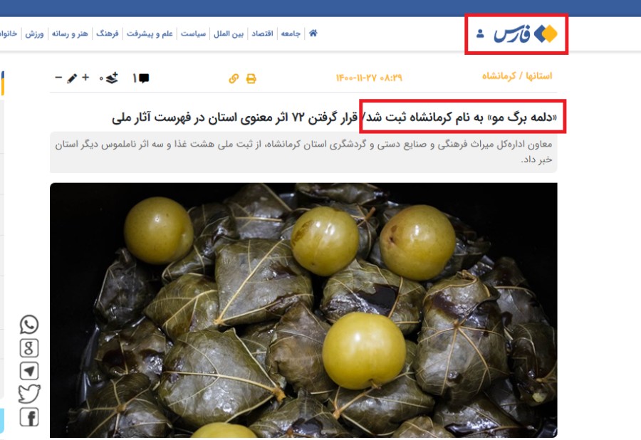 «دلمه» آذربایجان به نام کرمانشاه ثبت شد