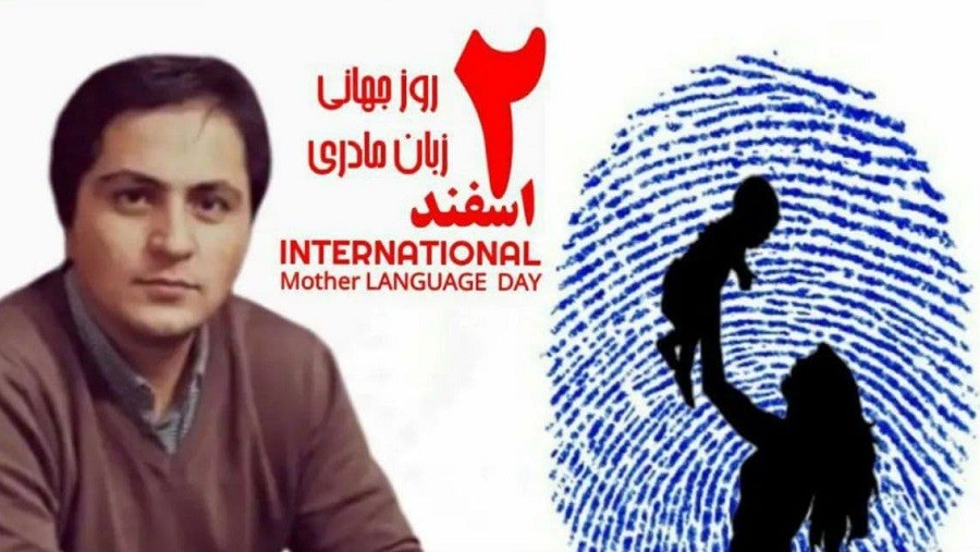 برگی از تاریخ؛ متن سخنرانی اکبر نعیمی در مراسم روز جهانی زبان مادری در سال۱۳۹۲