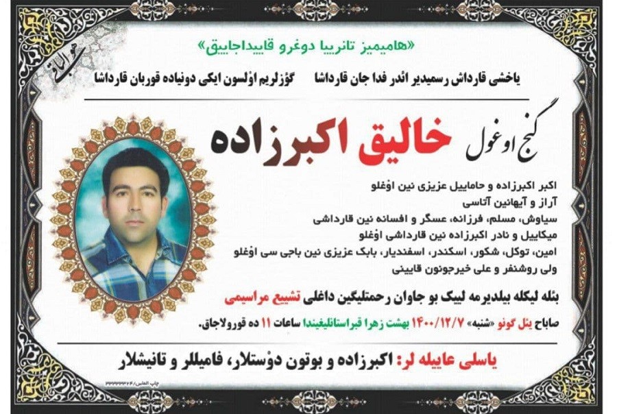 خالیق‌ اکبرزاده‌ فعال ملی مدنی آذربایجان درگذشت