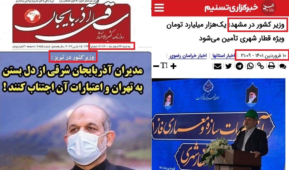 خشم ملت آذربایجان از سیاستهای فاشیستی و تبعیض آمیز وزیر کشور ایران بر علیه آذربایجان جنوبی