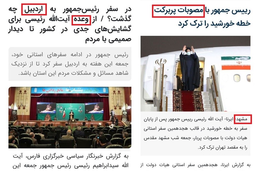 «وعده» رئیس جمهور ایران برای استانهای آذربایجان؛ «مصوبات پربرکت» برای استانهای فارس‌نشین!