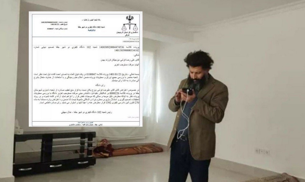 اعتراض علیرضا فرشی به صدور قرار منع تعقیب در خصوص سرقت منزلش