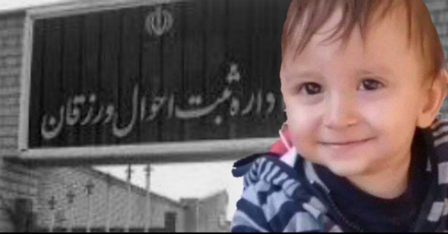 تداوم اطلاع رسانی خانواده ها از مشکلات انتخاب اسامی تورکی؛ «علی‌هان» ۱۹ ماهه محروم از شناسنامه