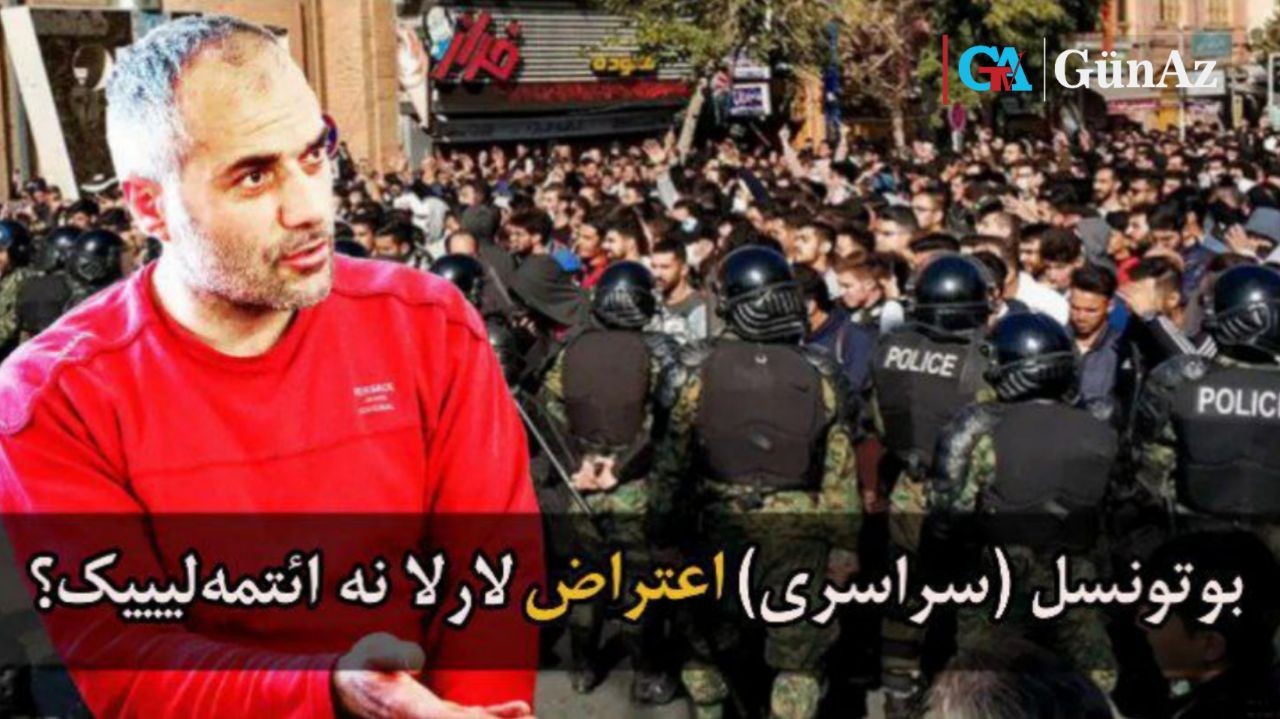 بوتونسل (سراسری) اعتراض‌لارلا نه ائتمه‌لیییک؟