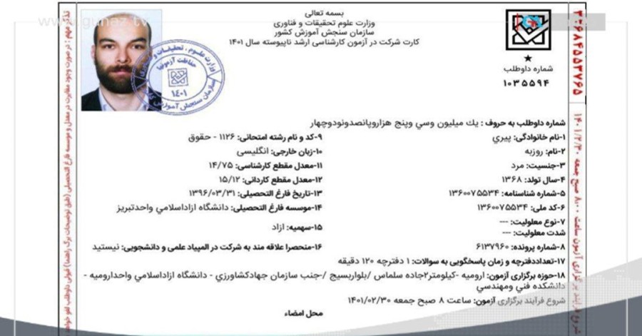 «روزبه پیری» با کارشکنی مسئولین زندان تبریز نتوانست در آزمون کارشناسی ارشد حضور یابد