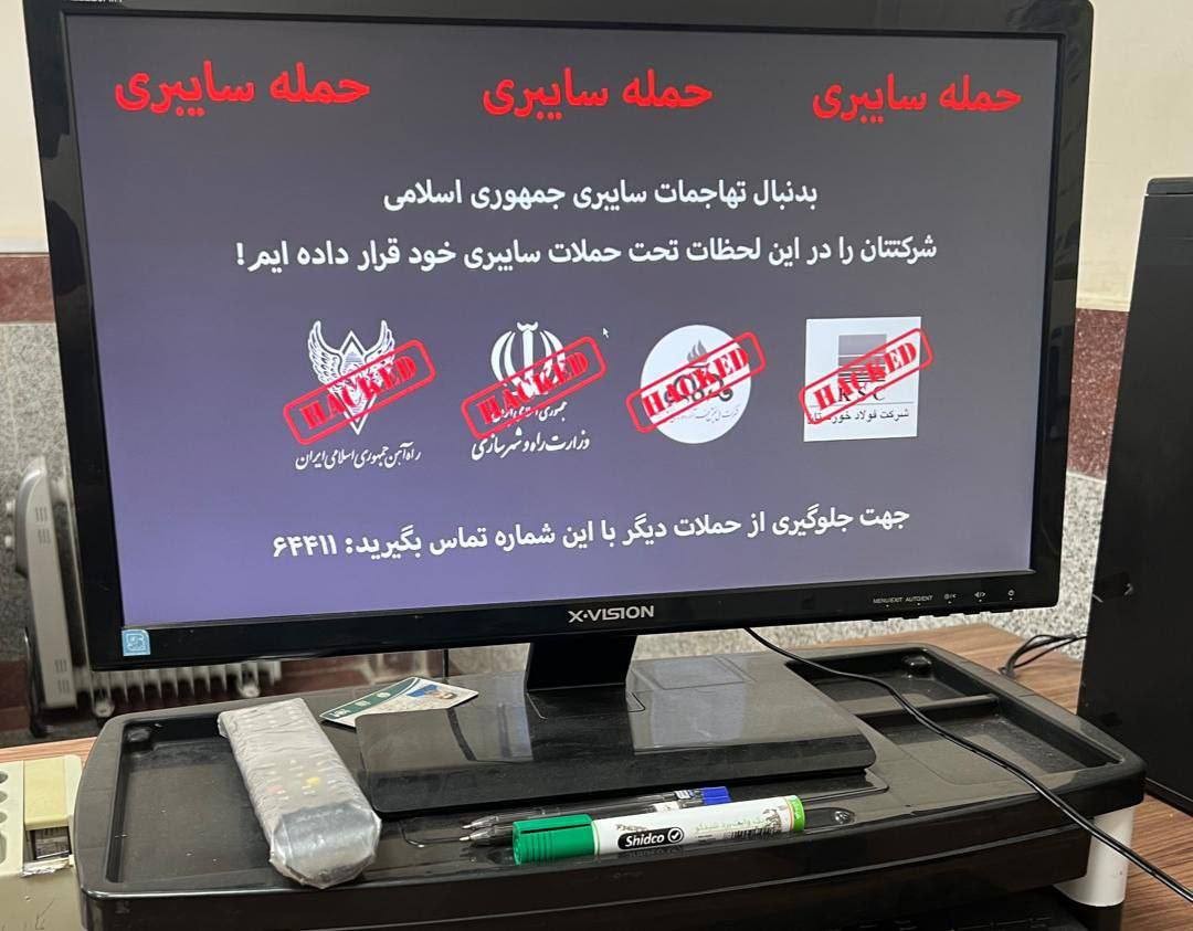 حمله سایبری به شرکت فولاد خوزستان و مبارکه اصفهان