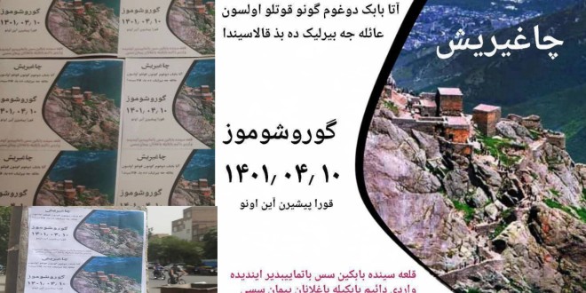 توزیع پوستر در تبریز به مناسبت قورلتای سالانه قلعه بابک + تصاویر