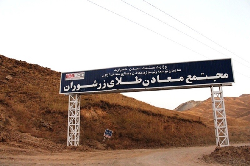 استاندار: ۳۸ درصد شمش طلای ایران را آذربایجان غربی تولید می کند