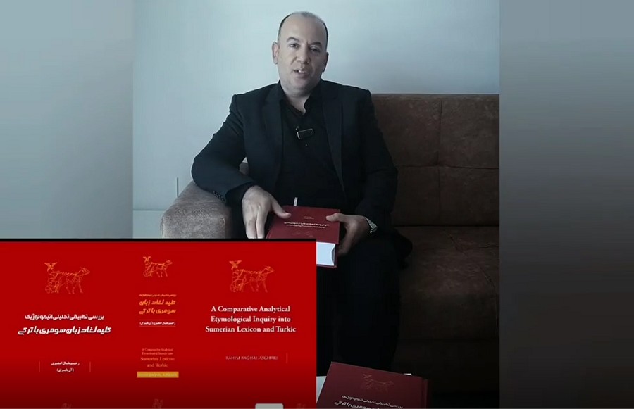 کتاب نفیس «بررسی تحلیلی تطبیقی اتیمولوژیک کلیه لغات زبان سومری با ترکی» در آذربایجان جنوبی چاپ شد + فیلم