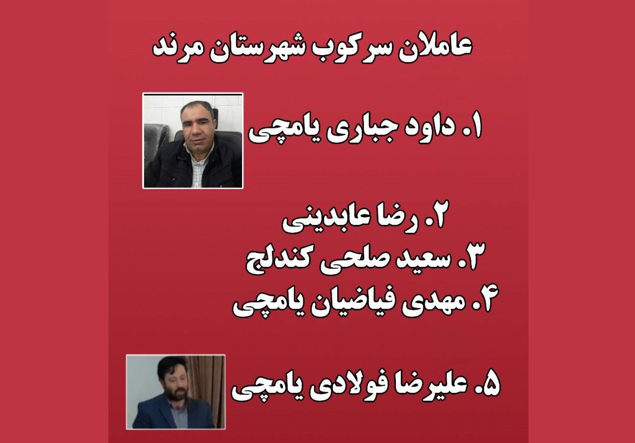 معرفی سرکوبگران اعتراضات مرند