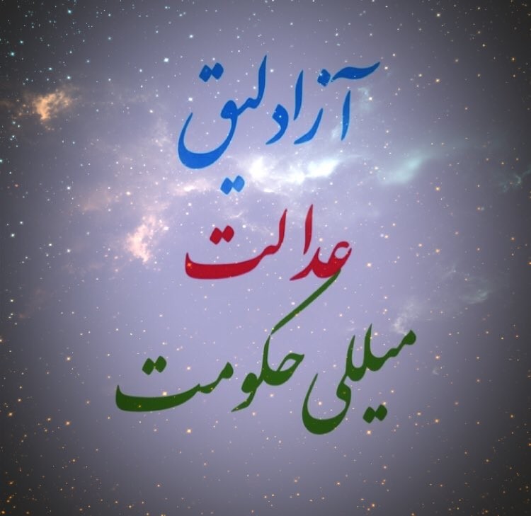 ولو تانرینین آدییلا؛ آذربایجان عزیز تورک میلتی
