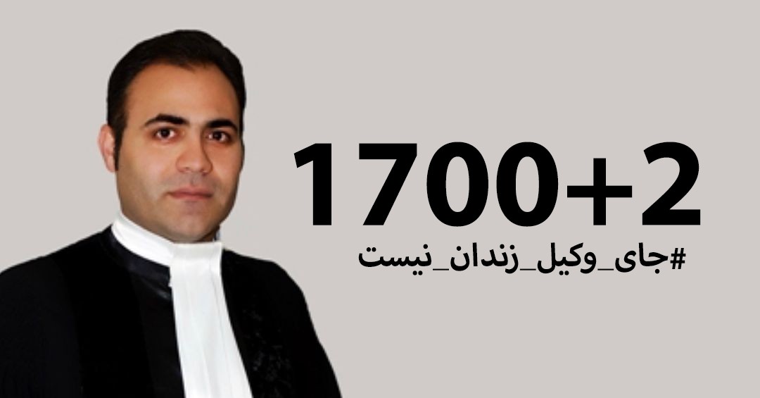قاسم بعدی؛ دومین وکیل آذربایجانی در تبریز بازداشت شد