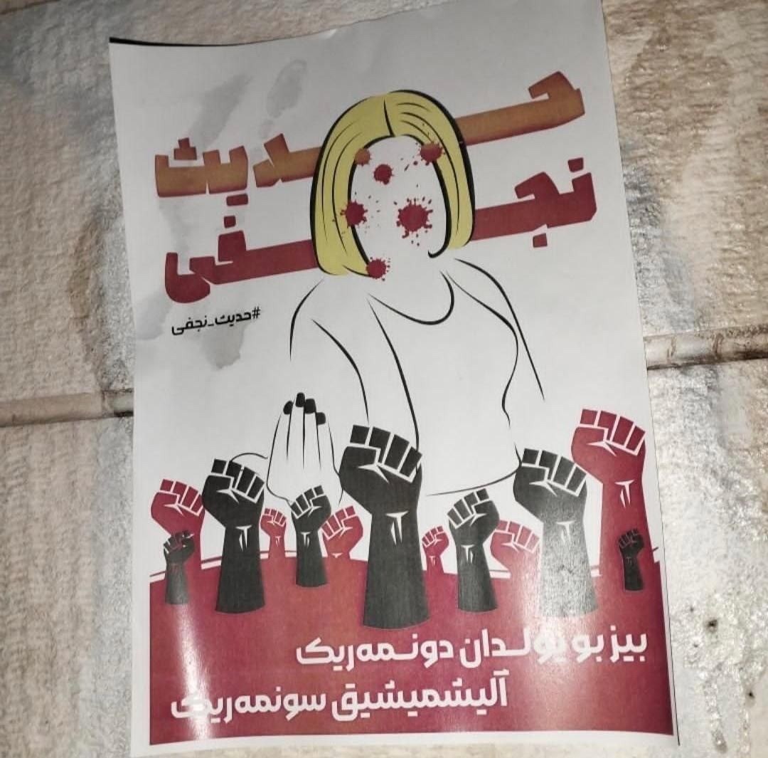 پوستری که در تبریز برای چهلم «حدیث نجفی» پخش گردیده؛ «بیز بو یولدان دونمه‌ریک - آلیشمیشیق سونمه‌ریک»