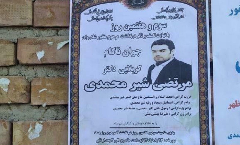 «مرتضی شیرمحمدی» جوان آذربایجانی اهل شاهیندژ به دست ماموران امنیتی کشته شد