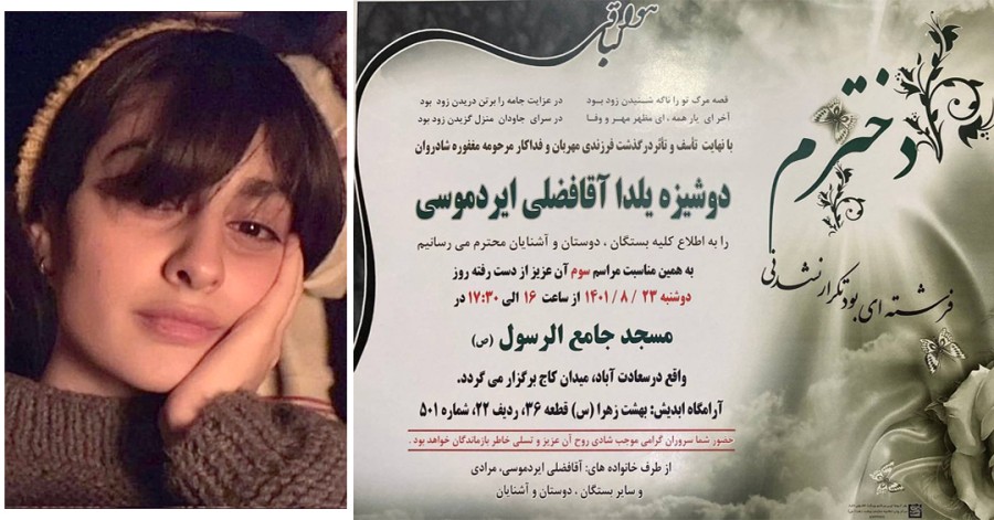 خودکشی «یلدا آقافضلی ایردموسی» پس از آزادی از زندان