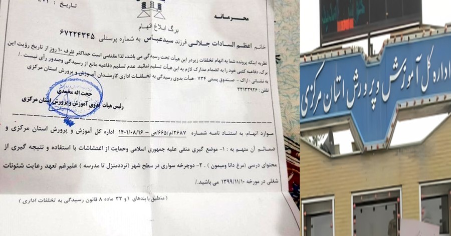 اعظم‌ السادات جلالی؛ معلم آذربایجانی به هیات تخلفات احضار شد