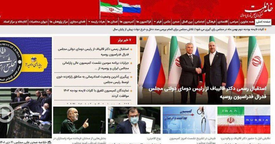 نصب پرچم روسیه بر سر در سایت مجلس ایران - علت؟