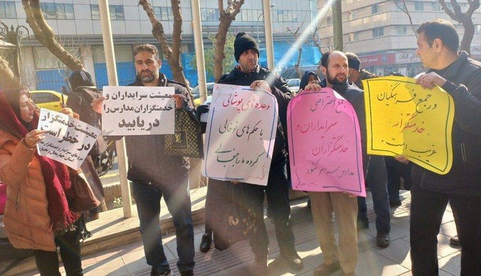 تجمع اعتراضی سرایداران مدارس در تهران