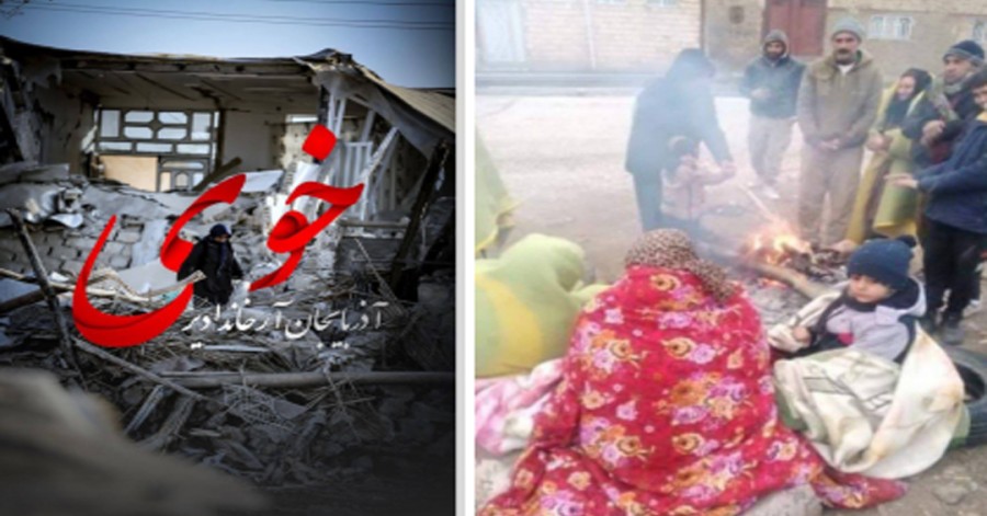 زلزله در خوی؛ ناکارامدی دولت در امدادرسانی، آغاز کمپین‌های کمک‌های مردمی