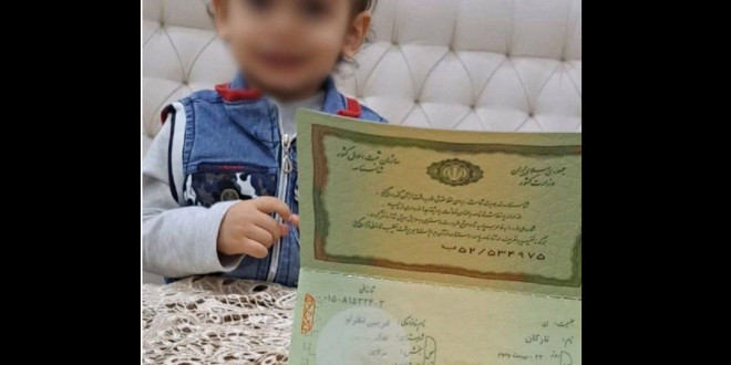 تارکان” پس از ۲۱ ماه صاحب شناسنامه شد؛ ” تداوم موفقیت کمپین آییل “
