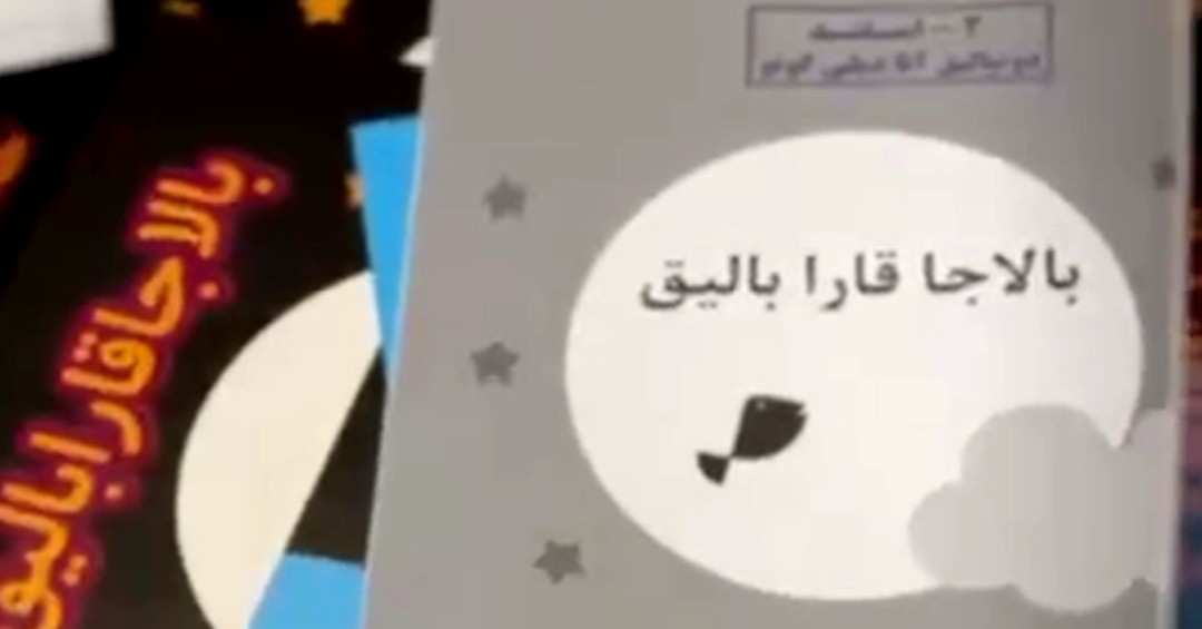 «درهای مدارس را برای تحصیل زبان ملت آذربایجان باز کنید»؛ توزیع کتابهای تورکی در شهر خوی - ویدئو