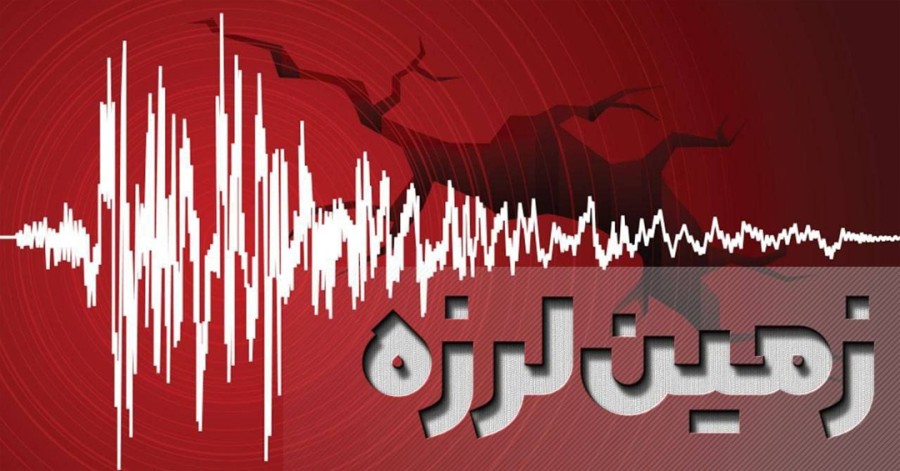 زلزله‌ای 5 ریشتری خوی را لرزاند