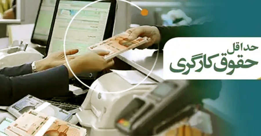 جلسه تعیین دستمزد کارگران باز هم بی‌نتیجه ماند