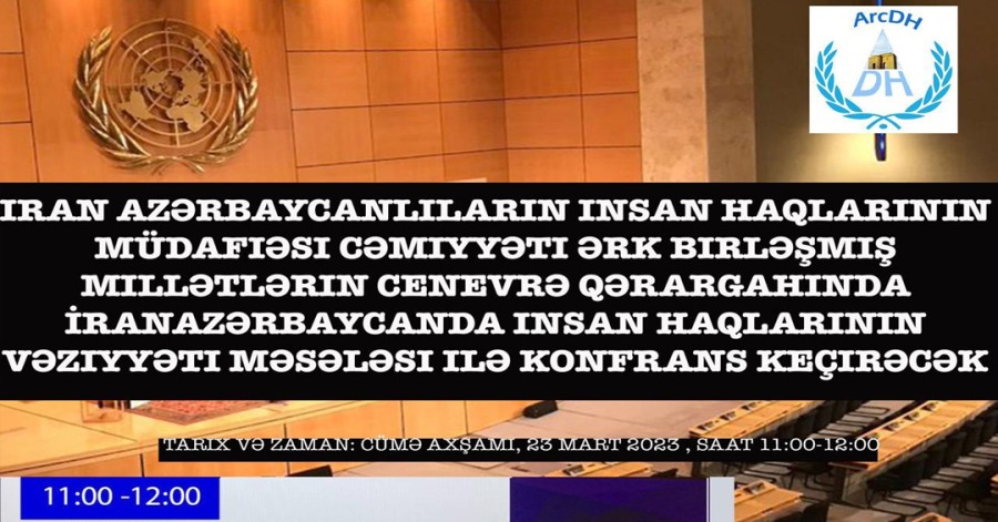شرکت پروفسور جاوید رحمان در کنفرانس جمعیت حقوق بشر آذربایجان - ارک
