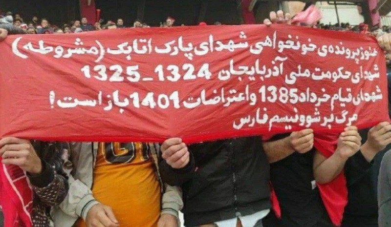 نمایش بنرهای اعتراضی در استادیوم سهند تبریز؛ «هنوز پرونده‌ی ...شهدای قیام خرداد ۱۳۸۵ و اعتراضات ۱۴۰۱ باز است!»
