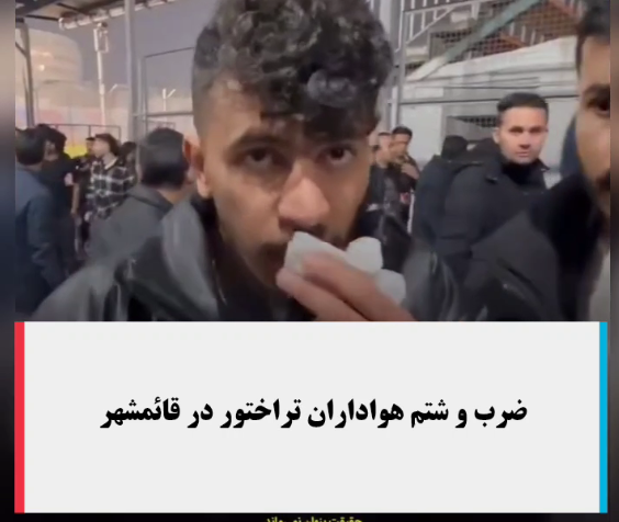 ضرب و شتم هواداران تراختور  آذربایجان در قائمشهر