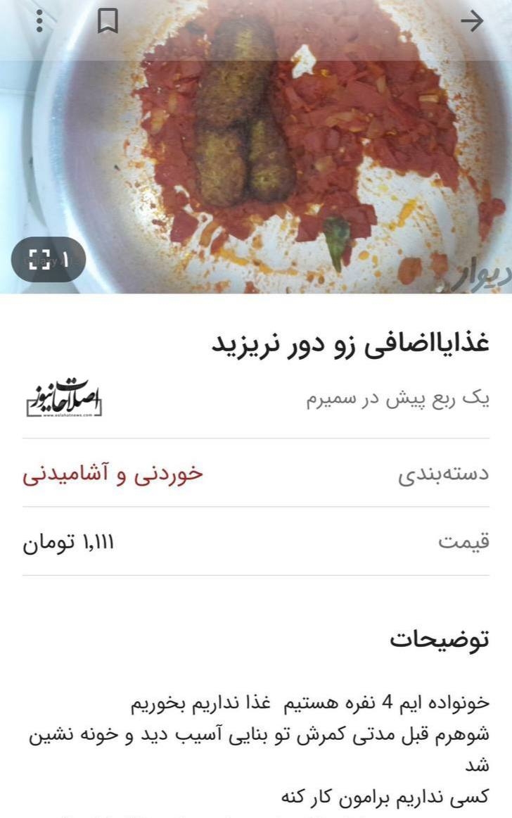 "Yemək qalıqlarını atmayın, qidamız yoxdur"-İranlı ananın fəryadı gündəm oldu