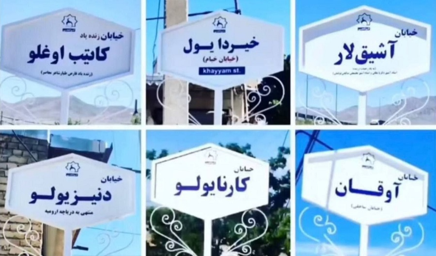 Urmiya vilayətində yerləşən Quluncu kəndinin bələdiyyəsi kəndin tarixi türkcə yer adlarını bərpa edib