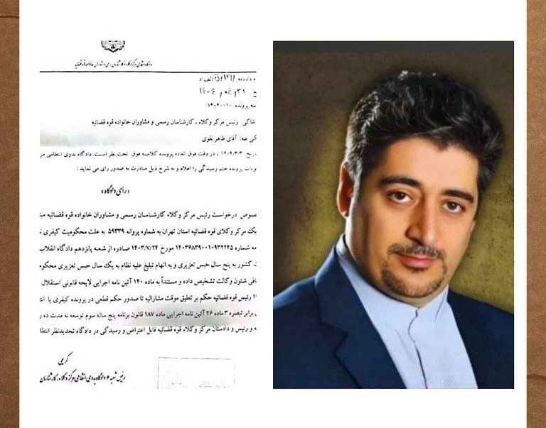 با رای دادگاه پروانه وکالت «طاهر نقوی» وکیل آذربایجانی محبوس در زندان اوین تعلیق شد