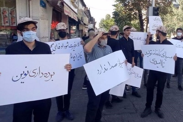 اعتراضات اخیر مرتبط با وضعیت اجتماعی-اقتصادی