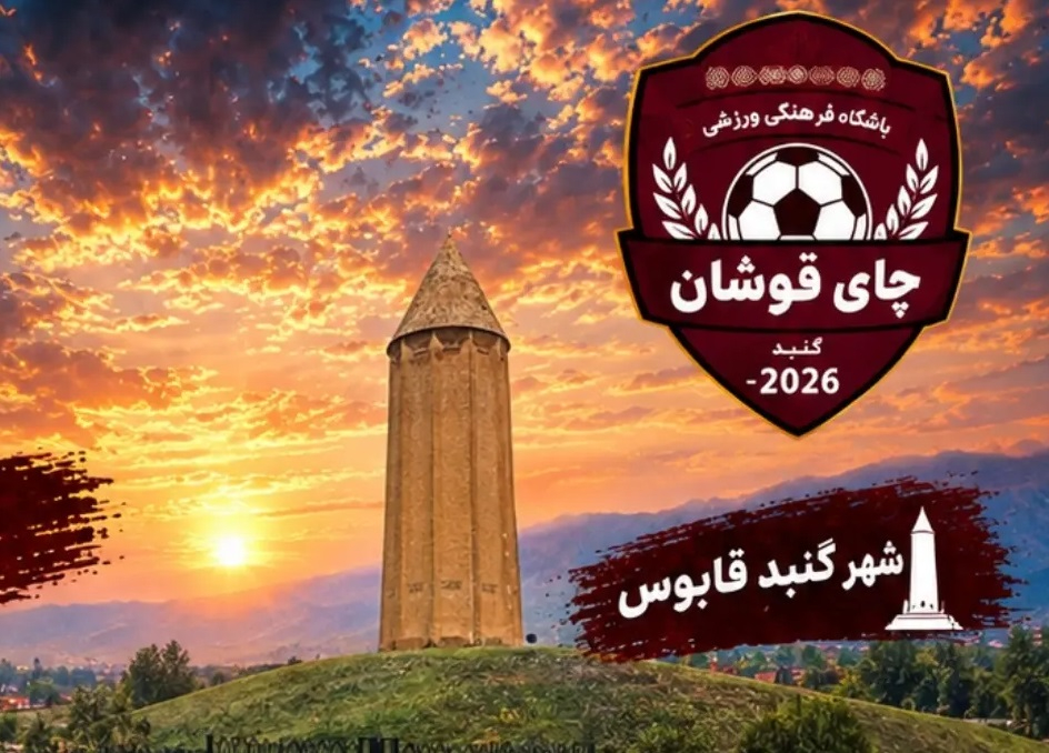 بیانیه باشگاه «چای‌قوشان» تورکمن‌صحرا در محکومیت شعارهای نژادپرستانه هواداران ملوان بر علیه ملت تورک آذربایجان