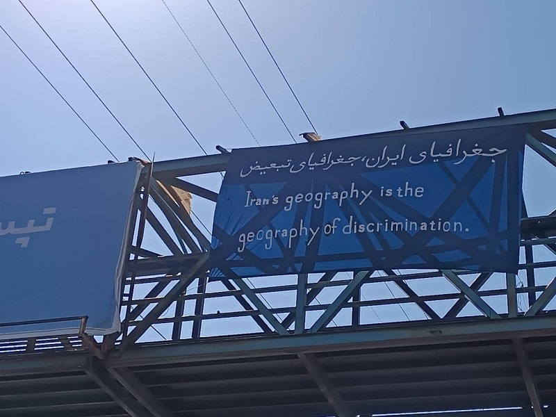 In Tabriz, an anti-discrimination poster was displayed
