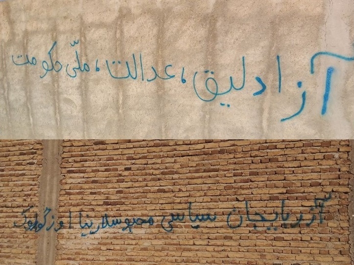 دیوارنویسی در قوشاچای در اعتراض به گروگان‌گیری‌های اخیر وزارت اطلاعات در آذربایجان جنوبی