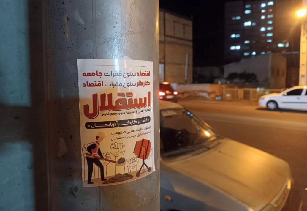 Protest posters against the regime were distributed throughout Tabriz